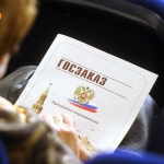 Минфином были оценены нарушения при госзаказе в 153 млрд рублей