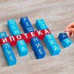 Центробанк РФ прогнозирует дальнейшее снижение ипотечных ставок 