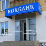 Вокбанк теперь собственность Центробанка