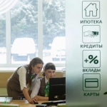 Сбербанк снизил размер первоначального взноса по ипотечному кредиту