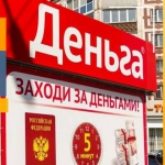 Микрофинансовые компании в III квартале выдали гражданам России на 16% меньше займов