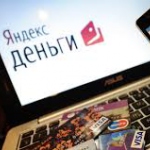 «Яндекс.Деньги» теперь подключены к Системе быстрых платежей