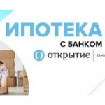 Банк «Открытие» начал выдачу ипотеки на Дальнем Востоке под 2% годовых