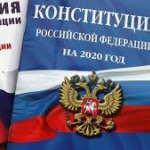 Поправки к Конституции РФ одобрили 77,92% проголосовавших