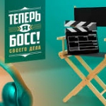 На «Пятнице» начался новый сезон реалити-шоу Сбербанка про онлайн-бизнес