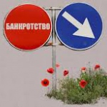 В России возможно банкротство до 50% МСБ 