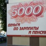 В Государственную думу внесли законопроект о запрете МФО