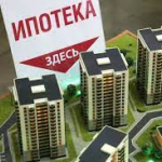 Банк России допустил уменьшение доли выдачи льготной ипотеки