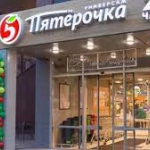 ФАС вновь выдала «Пятерочке» предписание об уменьшении цен на продукты