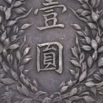 Аналитик о перспективе трансформации юаня в глобальную валюту