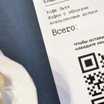 Моментальный перевод чаевых через CloudTips 