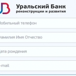 В УБРиР – запуск нового интернет-банка «УБРиР Онлайн»