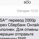 Трехкратный рост sms-атак на банки