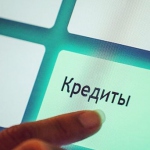 Не всем банкам по душе самозапрет на кредиты