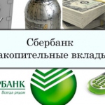 Теперь возможно ежемесячное получение дохода по СберВкладу