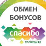 «Спасибо» - мимо кармана 