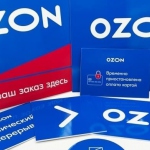 «Озон» займется привлечением клиентов через банк