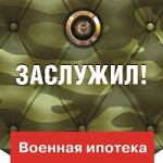 Военная ипотека от ПСБ на первичном рынке теперь в цифровом формате