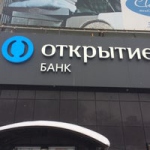 В банке «Открытие» запущена акция «Годовой бонус» по кредитной карте «120 дней»